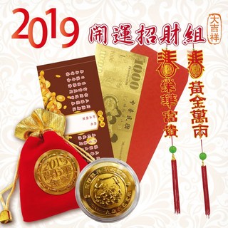 春佰億 新年五路財神五福臨門雙面金鈔豬年紀念幣新春吊飾招財祈福卡 台灣製造 風水好運金錢母 紀念收藏, 1個