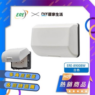 ERE 易而益 插座 ERE-8900W 接地雙插座 白色 防塵 防水 防雨型 可掀蓋 現貨供應, 1個, ERE 8900W防水蓋板/白色