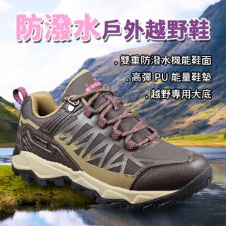diadora 防潑水戶外越野女運動鞋