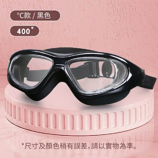 HAIZID 大框通用泳鏡 150 -700 SY-Haizid9100 白/黑/灰/藍 高清防霧防水 大視野, 黑色400°, 1個