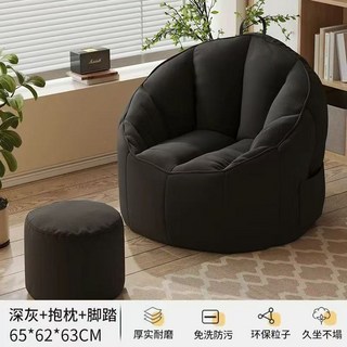 懶人沙發 可躺可睡 臥室豆袋 單人小沙發 靠背椅 小戶型 榻榻米 休閒座椅 舒適靠墊 多功能設計 折疊收納, 【優質仿棉絨】深灰色+腳踏
