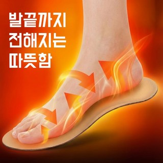 루미너스 깔창용 핫팩, 5세트