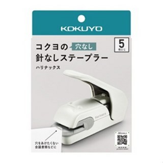 日本 KOKUYO 國譽 美壓紋無針訂書機 可釘約5張紙 安全環保, 新色 淡白色, 1個