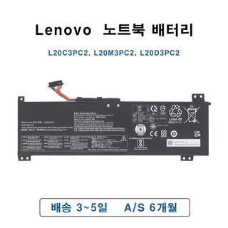 레노버 게이밍3 L20C3PC2 L20M3PC2 L20D3PC2 노트북 배터리 Gaming 3 15iIHU6 15ACH6 L360-15, 로고 없음