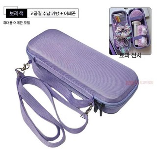 응원봉 파우치 가방 아이돌 콘서트 휴대용 케이스 보관 스트랩 덕질 굿즈 수납