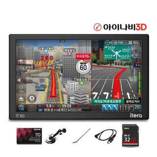 아이테라 i80 Pro 32G 아이나비 3D 공식맵 풀패키지(네비거치대+DMB안테나+후방변환젠더) 최신제조 8인치 네비게이션 (3D맵 업데이트)무료/12~24V프리볼트/후방퀵뷰/, 32GB, 거치대+DMB안테나+젠더