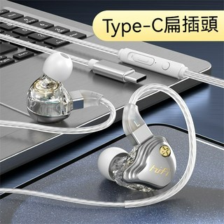Type-C接口高解析音頻耳機，內置麥克風線控，舒適入耳式設計, TYPEC接口【黑色】, TYPEC接口