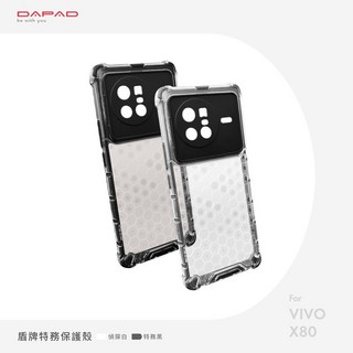 VIVO X90 / X70 X90 Pro 軍規級防摔手機殼 雙料蜂巢氣囊保護殼 盾牌特務造型