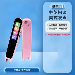 英語點讀筆 掃讀筆 詞典筆 智能早教翻譯筆 中小學生課本同步學習神器, 1個, A3粉：掃讀翻譯語文英語【小初高通用】官方質保