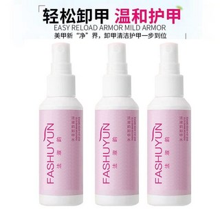 法淑韻卸甲水美甲專用，輕鬆卸除甲片凝膠，溫和不傷甲，美甲店專用, 卸甲液180ml【美甲師推薦】+送水1, 1個