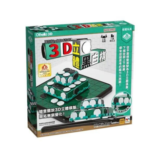 Othello 3D 黑白棋 繁體中文版 桌遊, 1個
