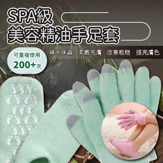 植物保濕凝膠手膜足膜：玫瑰精油滋潤保濕，居家手腳保養護手套, 1個, 手膜-綠-可觸控
