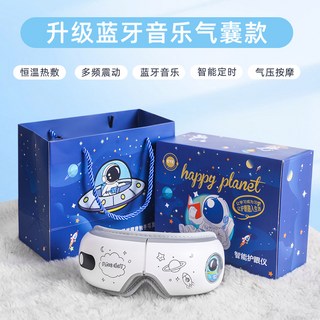 智能眼部按摩儀氣壓眼部按摩器震動眼睛疲勞加熱敷眼罩兒童護眼儀, 中文版, S-2升級藍牙音樂氣囊款