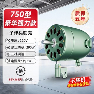 부품 플로어팬 공업용 500W 3단 강력 풍력 선풍기 범용 헤드모터, 17 750 모터 럭셔리 파워 (3단/탄두철함