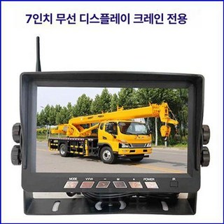 후방 카메라 모니터 화물차 네비게이션 풀세트 룸밀러, 기본 색상, 7인치 무선 단일 디스플레이