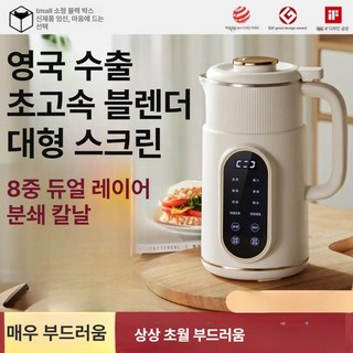 신일 두유제조기 서리태 두유 죽 이유식 제조기(블루) SEP-DU1200LS, 1500ml