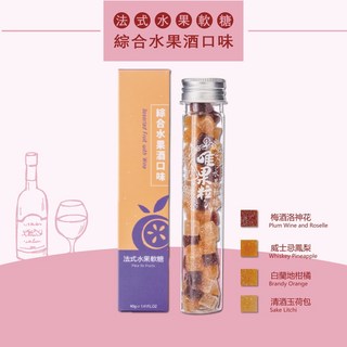 唯果粒 法式綜合水果酒軟糖 純素Q彈口感 多種水果風味, 1個