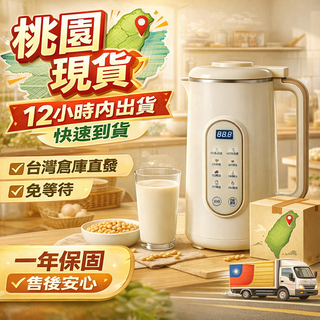 OKAOECI 豆漿機 304不鏽鋼內膽 多功能菜單 靜音破壁, 最新款1.6L（316不鏽鋼雙刀頭）