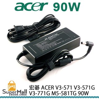 宏碁 ACER 90W 充電器 變壓器 適用於 V3-571 V3-571G V3-771G M5-581TG, 1個