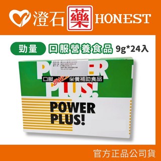 澄石藥局 POWER PLUS! 口服營養食品 電解質飲 9g*24入, 1個
