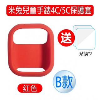 米兔兒童手錶 - 矽膠防摔, 1個, 適用4C/5C保護套B款-紅2保貼