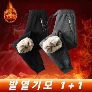 에즈엘 1+1 기모 츄리닝 바지 조거팬츠 발목밴딩 양털