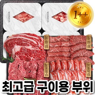 [프리미엄포장] 한우선물세트 1++ 구이용 800g, 1박스