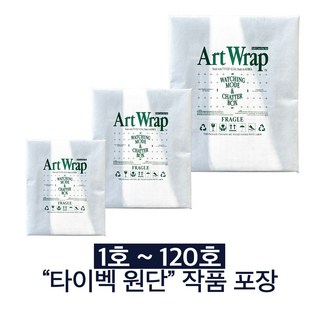 타이벡 미술작품 포장팩 캔버스 액자 작품 보호용, 1개