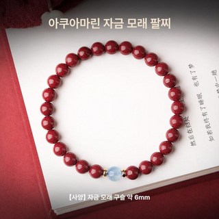 누마 경면주사 재물운 삼재 성공 행운 합격 액막이 단주 팔찌, 1개, 6mm 원광 퍼플 골드 샌드 씨블루보물