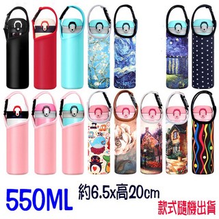 BO雜貨【SV9579】550ml潛水料杯套 插扣式保溫杯杯套 手提水杯套 防燙杯套, 1個, 多款隨機