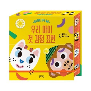 Blue Rabbit 磁鐵遊戲 我們孩子的第一個情感表達, 請參考詳細說明