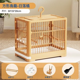 鳥籠 鸚鵡籠大空間透氣遛鳥神器居家戶外便攜外帶觀賞籠小鳥籠, 1個, 橙色30*23*26CM:如圖