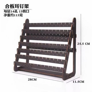 首飾耳釘展示架木製飾品跨境耳環手鍊耳飾手串陳列架收納架子道具, 1個, 黑色