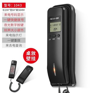 FICAN固定電話機 座機家用壁掛式辦公室小巧分機掛機2024新款室內電話, 1043黑色