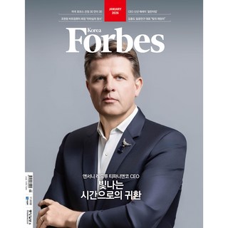 Forbes Korea 2026년 1월호, 중앙일보, 중앙일보S