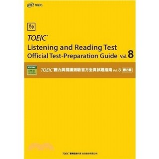 全新 忠欣出版 多益 TOEIC 聽力與閱讀測驗官方全真試題指南 vol.8 聽力篇(ETS) 2023年5月