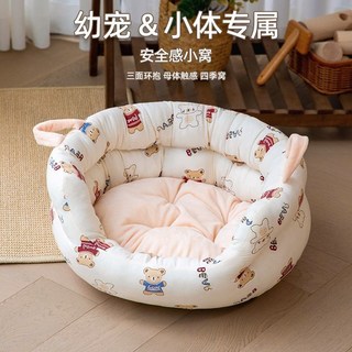 小貓幼貓奶貓專用踩奶貓窩四季通用貓咪安全感床空調房幼犬小狗窩, 1個, XS （44*40cm）(建議3斤內),【換洗內墊】咖小熊