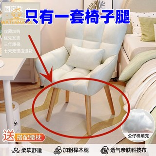 電腦椅 家用舒適學習辦公椅 久坐透氣書房書桌椅, 【實木腿】升級乳膠-專用椅子腿2個