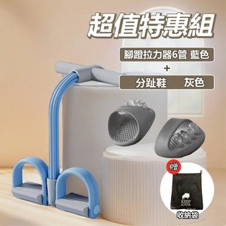 左岸趣生活 分趾鞋 足弓鞋 足弓訓練鞋 - 腿型鍛鍊 美腿 紓壓 分趾器 腳底按摩器, 分趾鞋【灰色】+六管腳蹬【藍色】, 1個