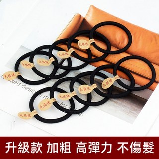 無接縫加粗髮圈 紮頭髮橡皮筋 頭繩 髮圈 綁頭髮 橡皮圈 髮束 髮帶 髮飾 簡約耐用 高彈力 黑色髮圈
