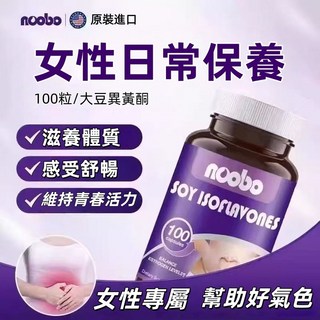 美國專利大豆異黃酮 100粒植物萃取複方 女性專用營養補給 熟齡日常保養首選, 1個, 6瓶單價【下單數量按6】