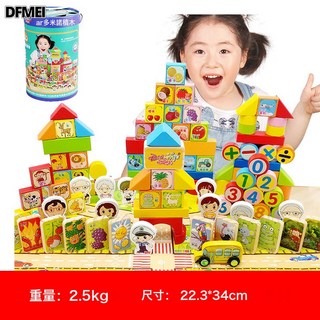 DFMEI 丹妮奇特益智積木大顆粒兒童木質積木拼裝積木早教玩具, 1個, 100粒積木+100粒多米諾+60片底圖AR智能多米諾積木送:如圖