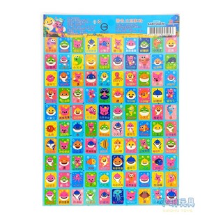 小胡玩具 正版授權 鯊魚寶寶貼紙 碰碰狐貼紙 獎勵貼紙 卡通貼紙 兒童文具, 1個, 1張-100格
