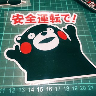 【肥佬嚴選】熊本熊 KUMAM0N 萌熊警示 安全運轉 反光汽機車貼紙 熊本熊, 1個
