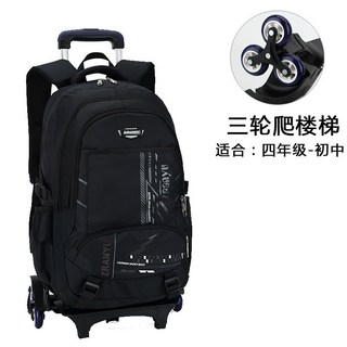 拉桿書包 中小學生適用 六輪爬樓梯設計 輕便護脊雙肩背包, 三輪款9108黑色