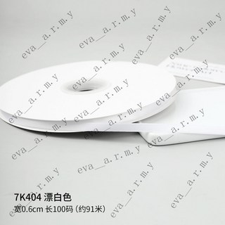 台南出貨 6mm單麵絲帶 92米禮品包裝彩帶 diy書簽髮飾裝飾蝴蝶結 禮盒織帶 素色滌綸緞帶, 1個, 漂白色0.6mm*100碼/捲