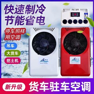 화물차 차량용 트럭 에어컨 냉방기 캠핑카 대형 캠핑 휴대용, I. 24V 초박형 외부 유닛