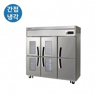 라셀르 LS-1665RF-4G 업소용 냉장고 1700L급 냉장4칸 냉동2칸 자동성에제거 올스텐 유리문4개