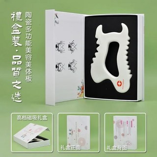 韓國meditherapy刮痧板 手工體雕板 刮痧板 陶瓷疏通經絡 撥筋 按摩刮痧板 刮腿刮痧板韓國 刮痧板, 1個, 刮痧板+精美盒子（闆闆推薦~）