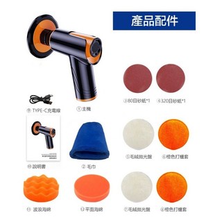 O 車居兩用無線電動打蠟機 打蠟機 打蠟盤 上蠟機 汽車拋光機 車用打蠟機 電動打蠟機 電鑽 砂紙, 無線充電打蠟機